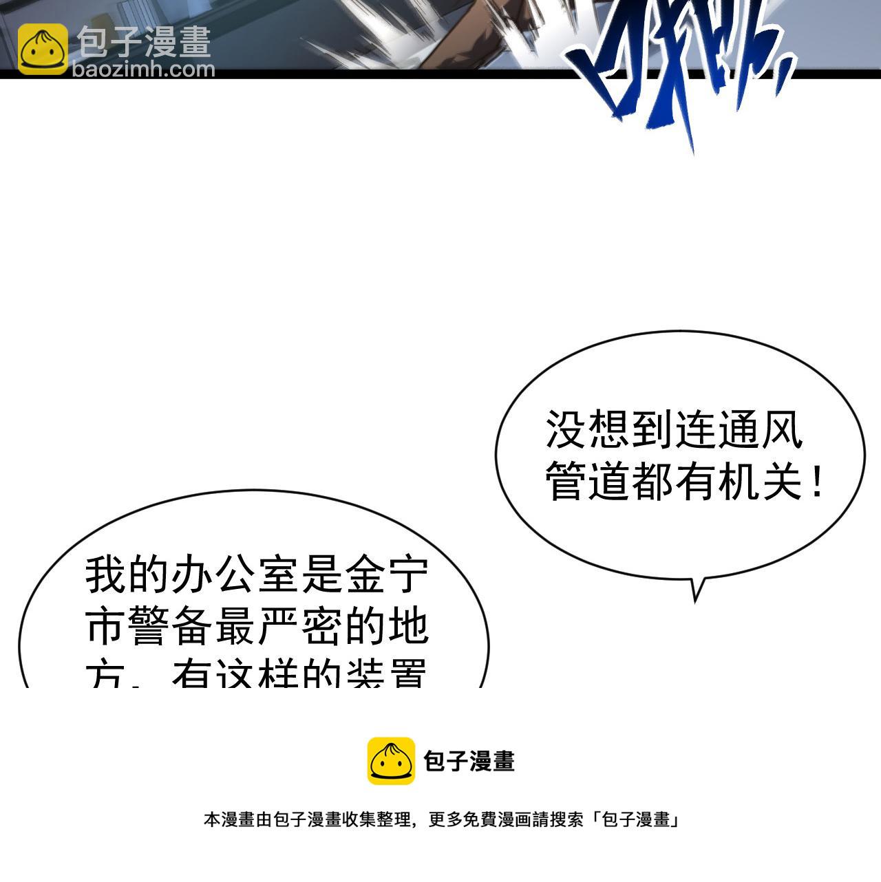 🍶从末世崛起 084 隐藏的秘密 第13页
