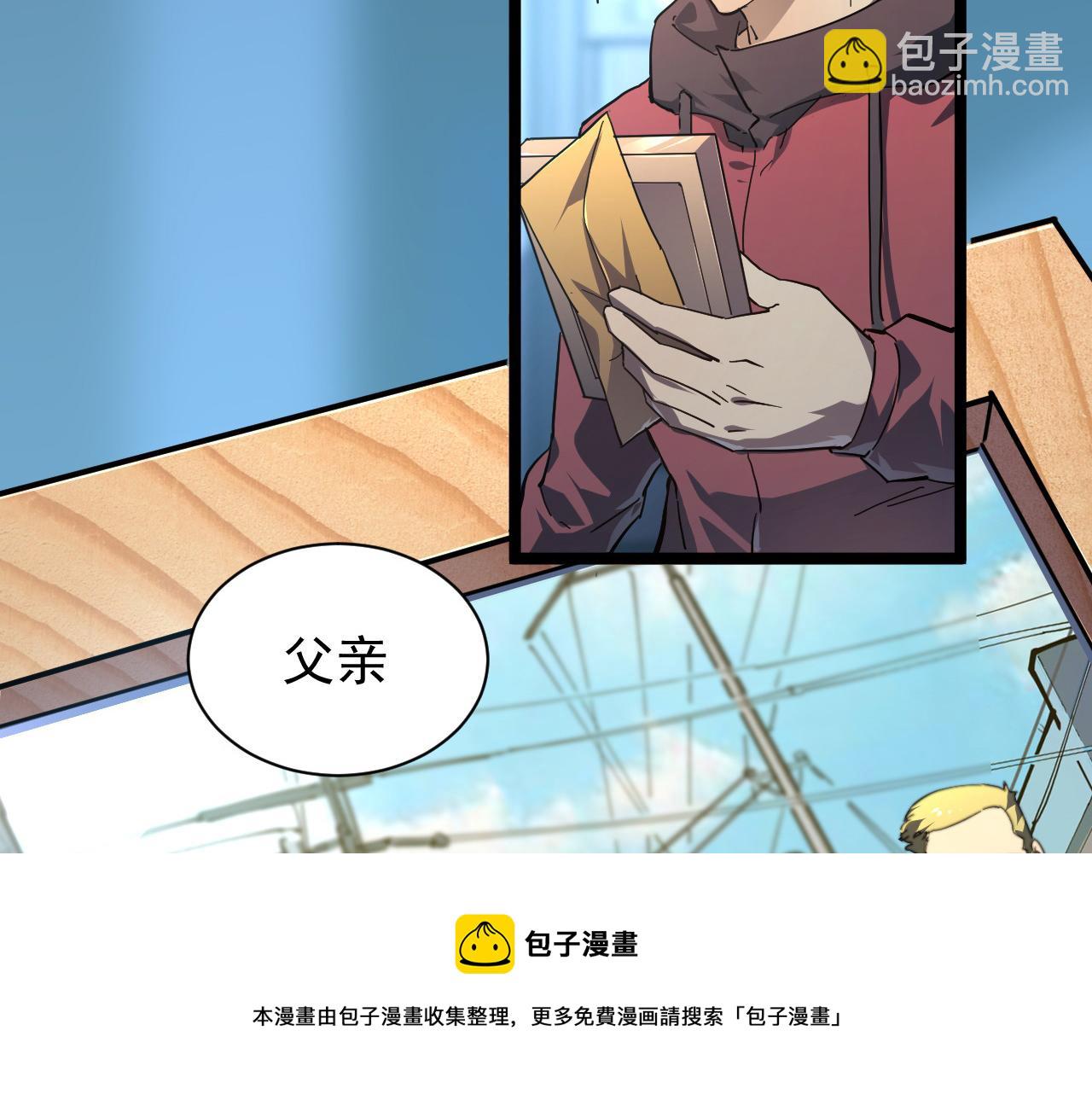 🍶从末世崛起 084 隐藏的秘密 第21页