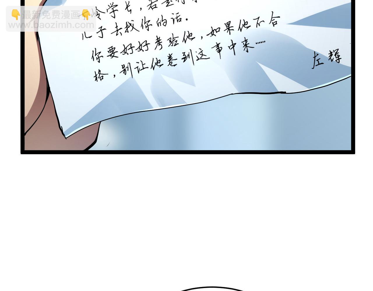🍶从末世崛起 084 隐藏的秘密 第30页