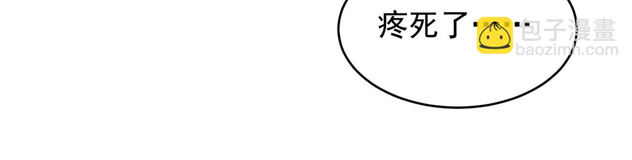 🍶从末世崛起 084 隐藏的秘密 第36页