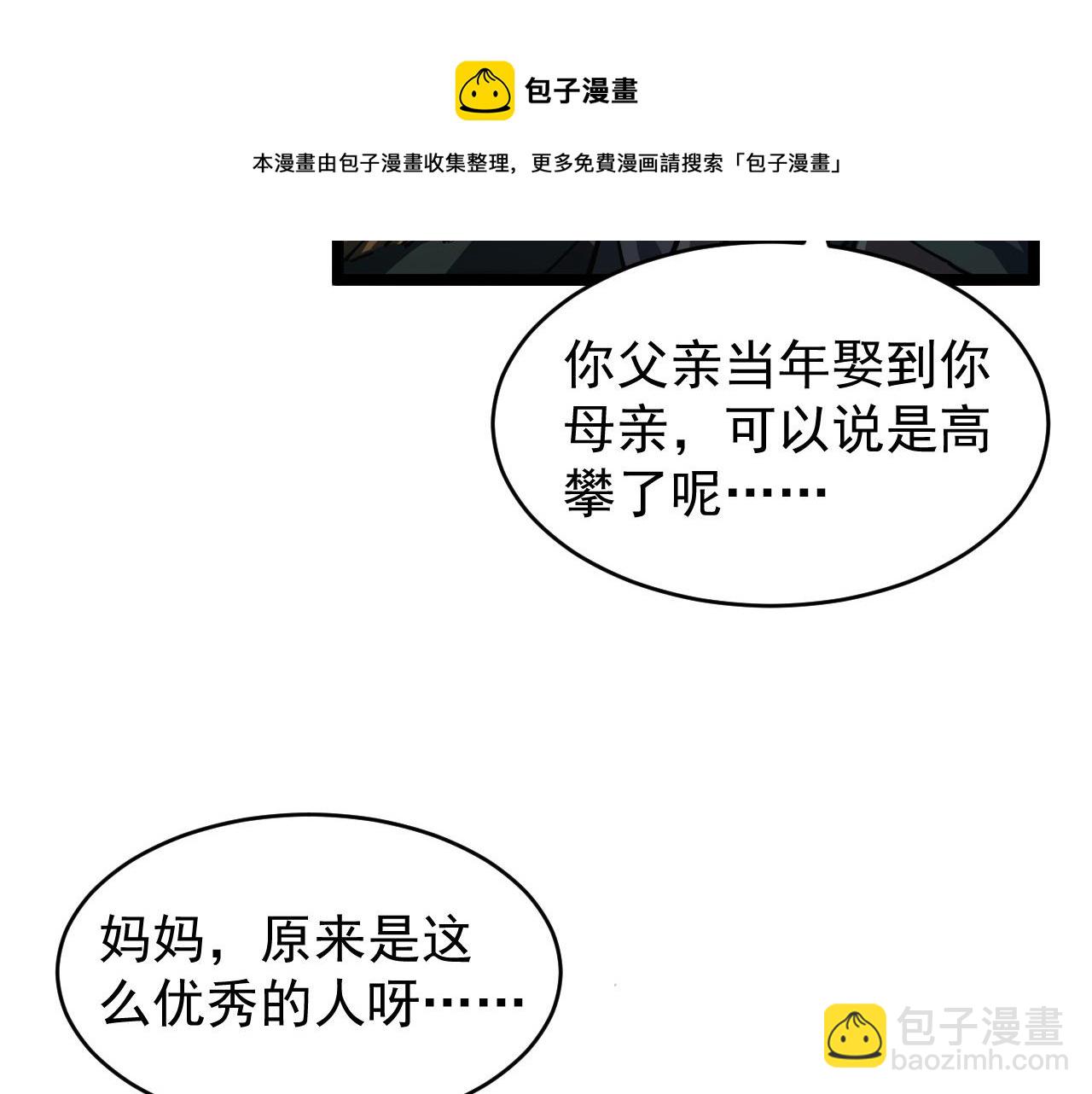 🍶从末世崛起 084 隐藏的秘密 第49页