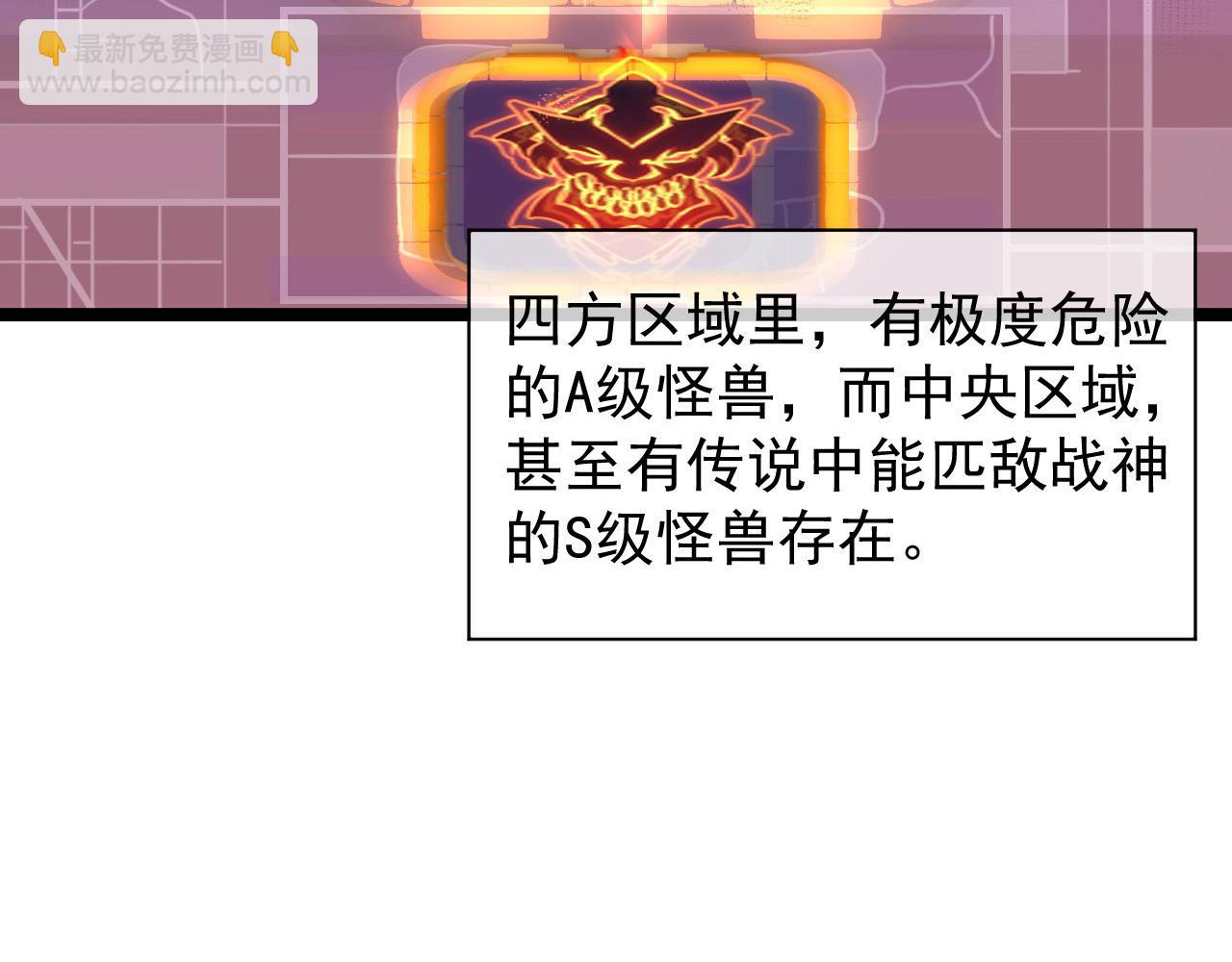 🍶从末世崛起 086 兽瘴笼罩下的凶窟 第10页