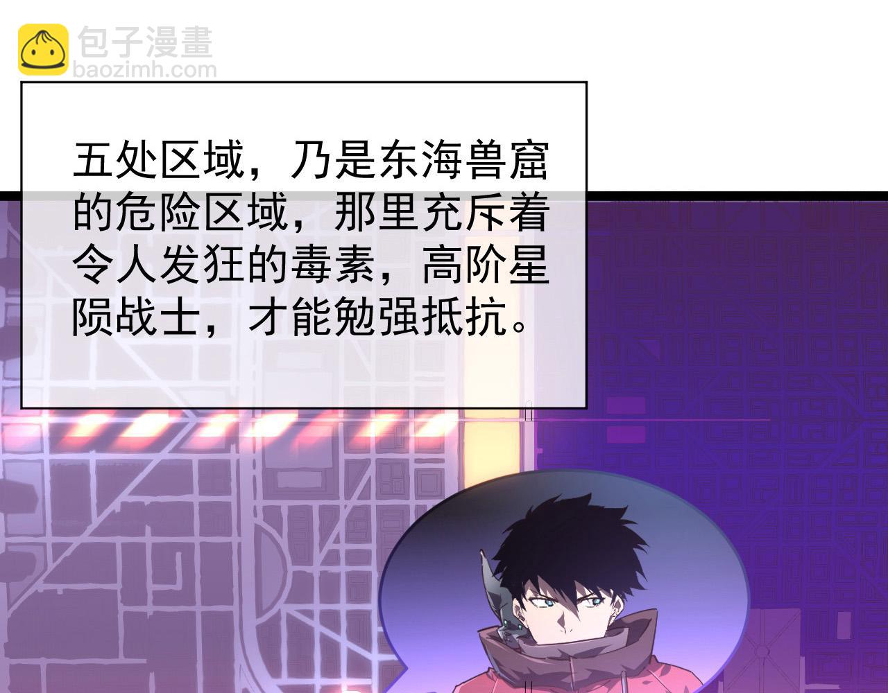 🍶从末世崛起 086 兽瘴笼罩下的凶窟 第11页