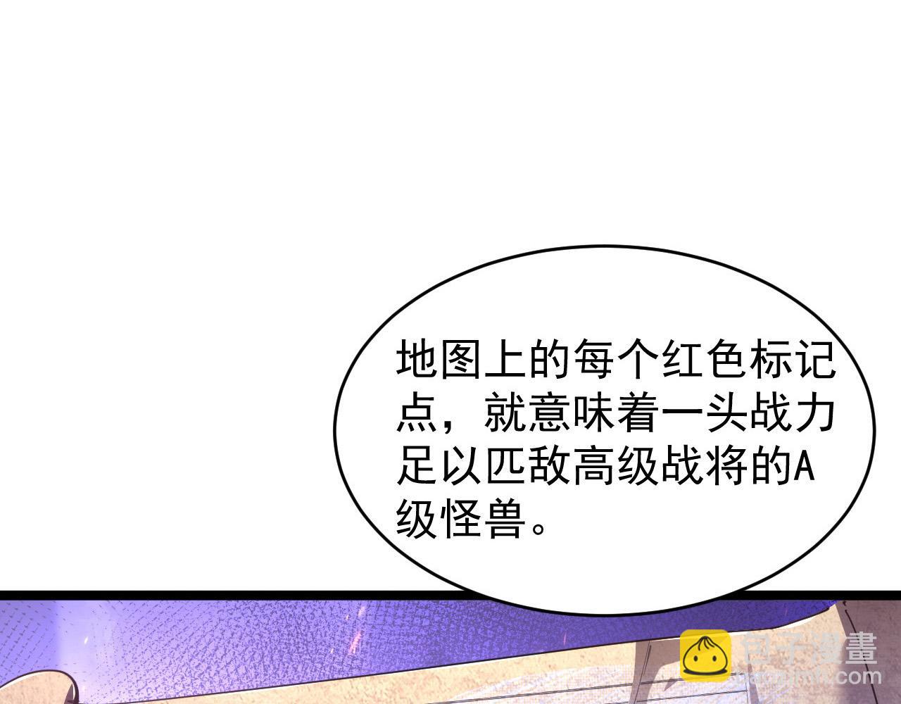 🍶从末世崛起 086 兽瘴笼罩下的凶窟 第19页