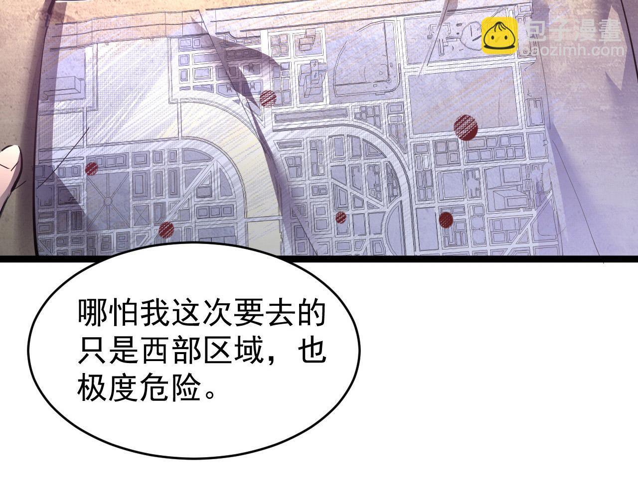 🍶从末世崛起 086 兽瘴笼罩下的凶窟 第20页