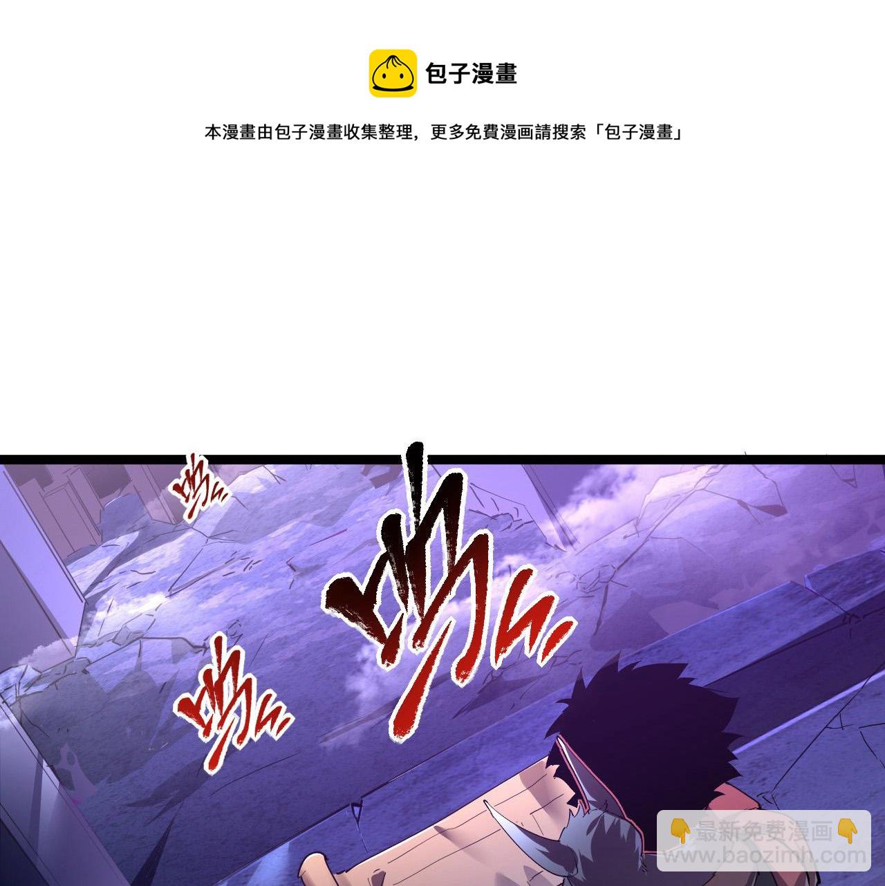 🍶从末世崛起 086 兽瘴笼罩下的凶窟 第21页