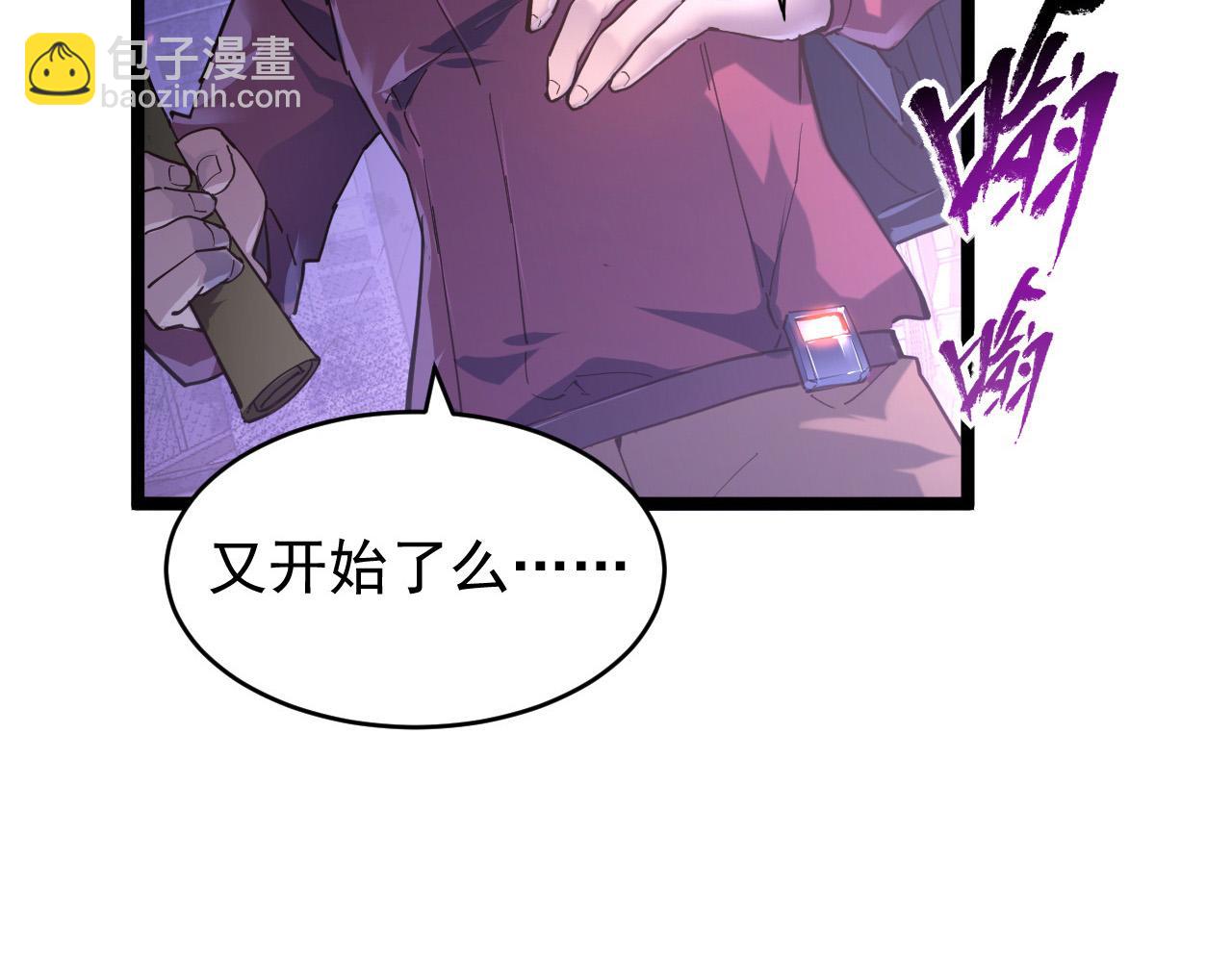 🍶从末世崛起 086 兽瘴笼罩下的凶窟 第24页