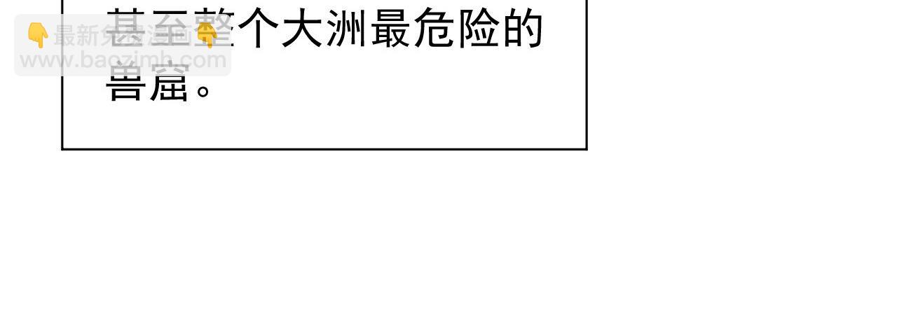 🍶从末世崛起 086 兽瘴笼罩下的凶窟 第30页