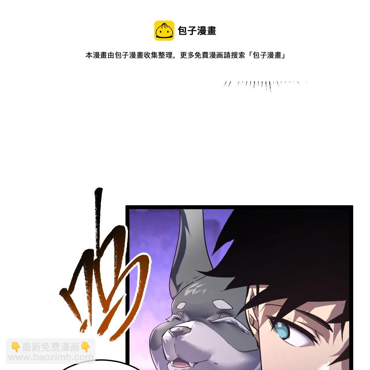 🍶从末世崛起 086 兽瘴笼罩下的凶窟 第33页