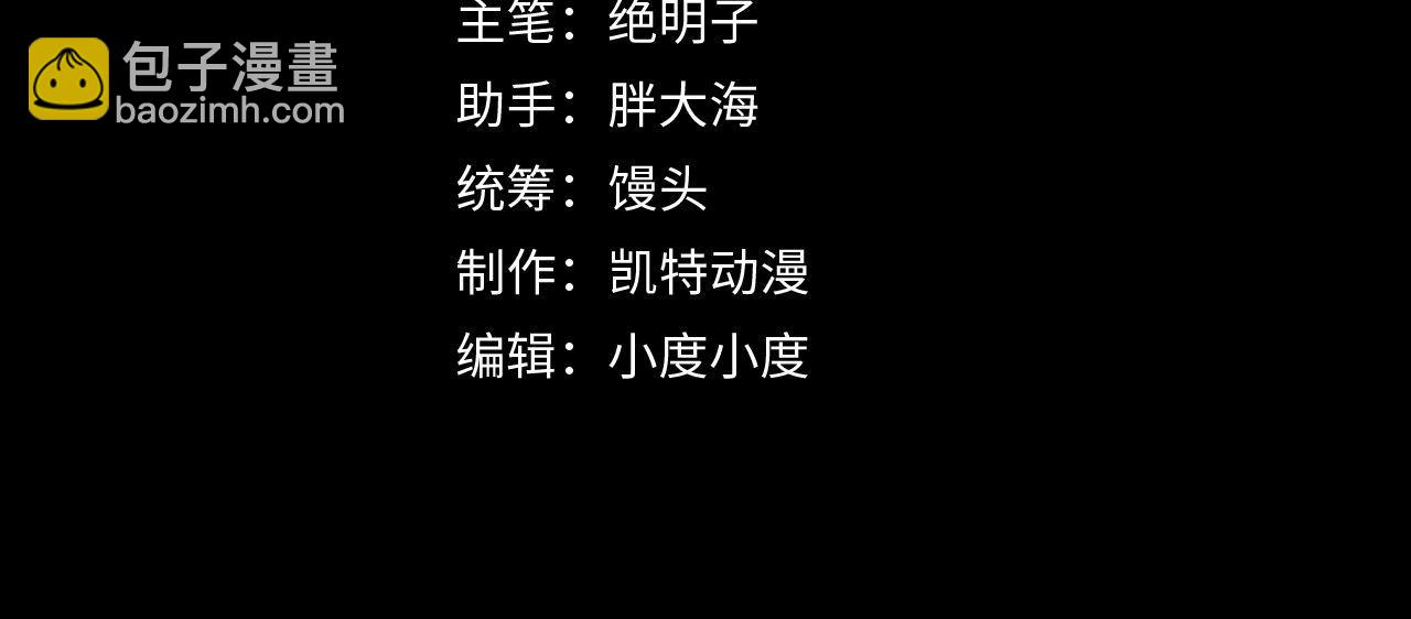 🍶从末世崛起 086 兽瘴笼罩下的凶窟 第4页