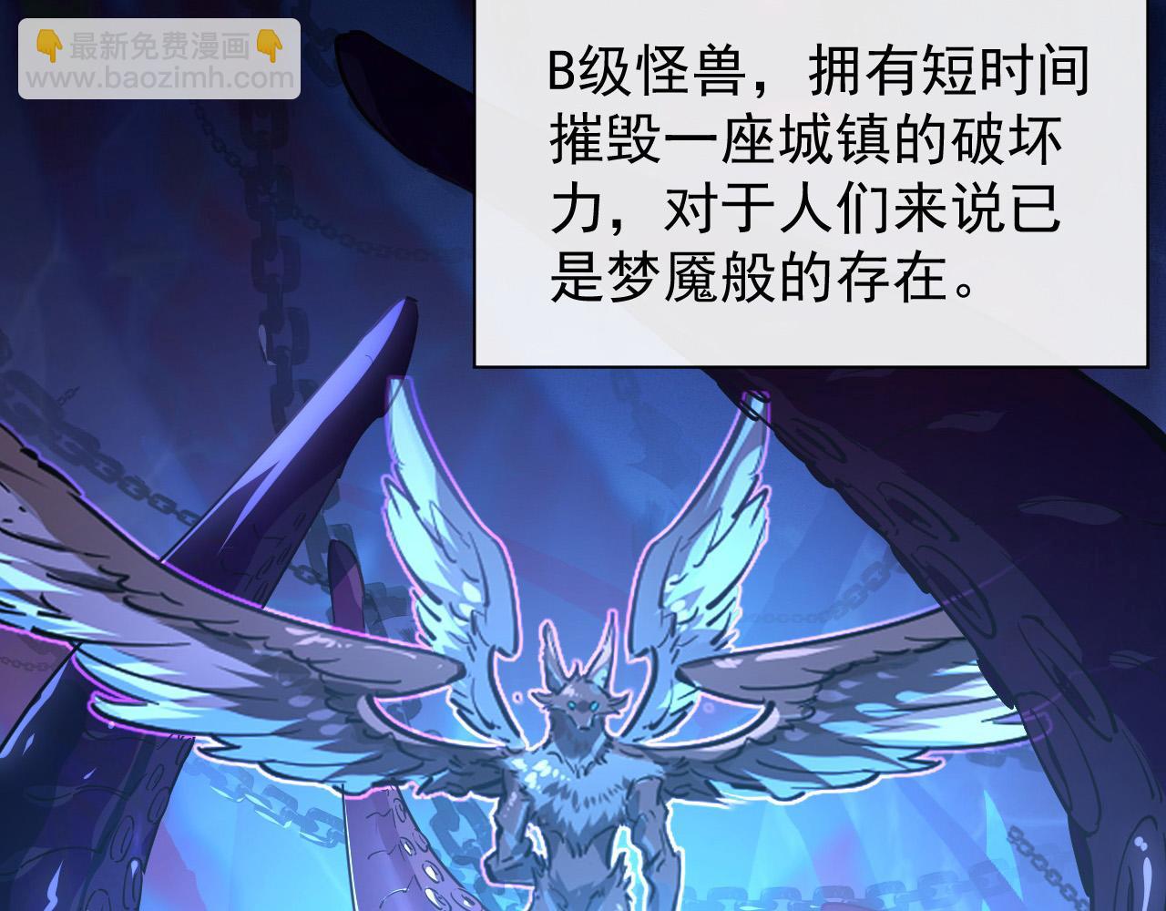 🍶从末世崛起 088 西渊魔井 第12页
