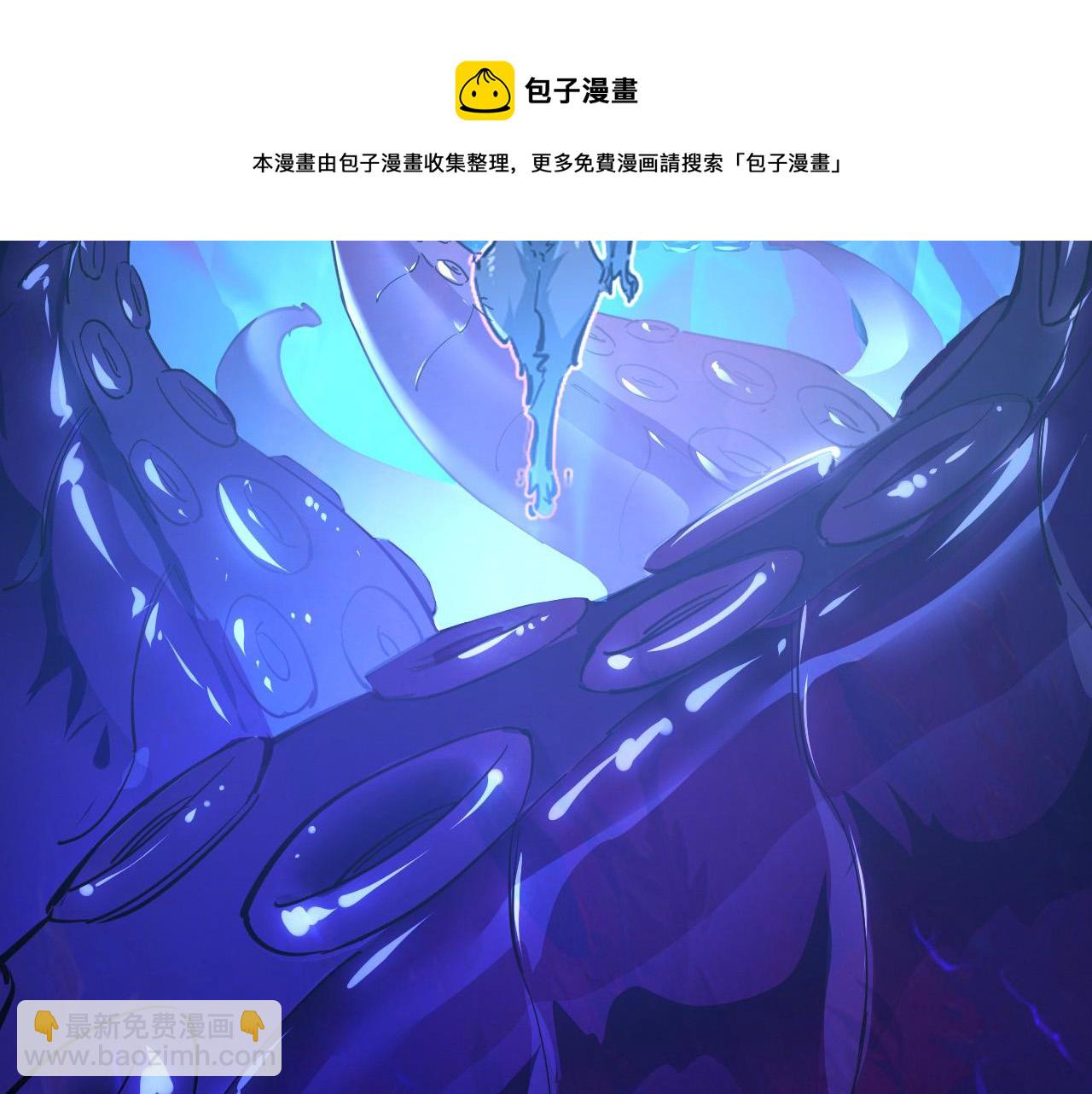 🍶从末世崛起 088 西渊魔井 第13页