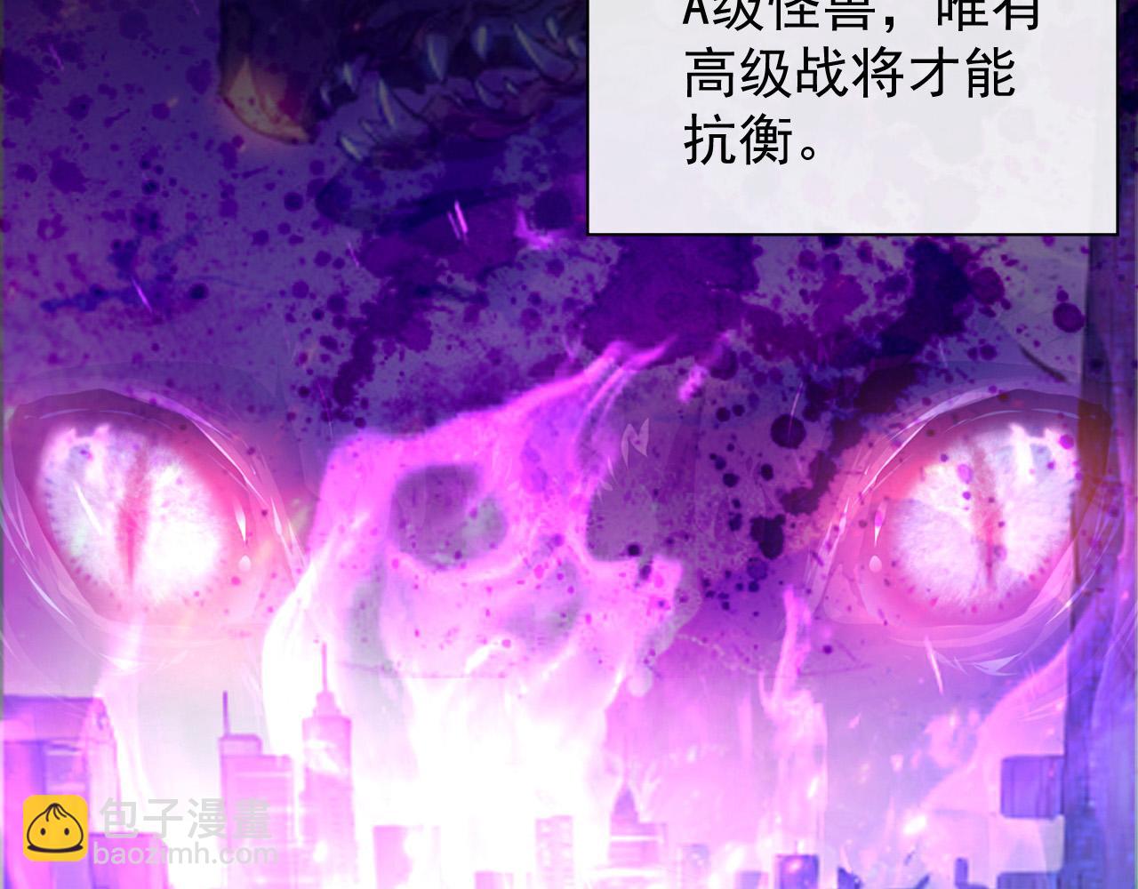 🍶从末世崛起 088 西渊魔井 第15页