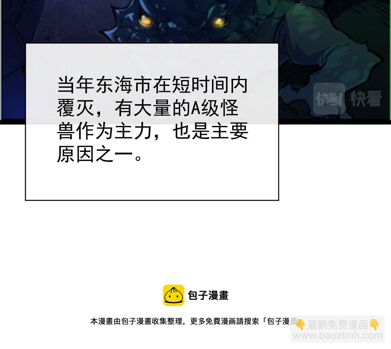 🍶从末世崛起 088 西渊魔井 第17页