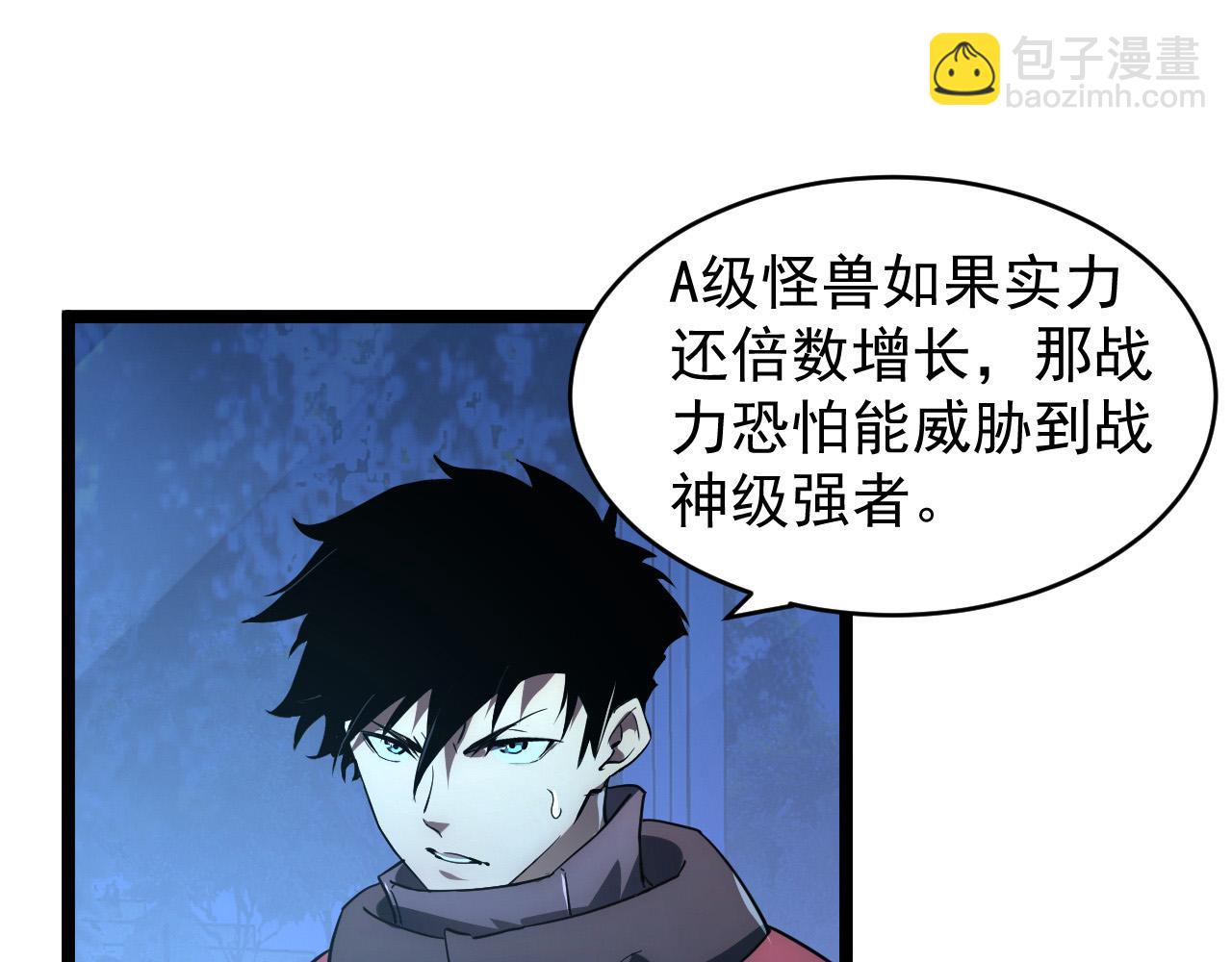 🍶从末世崛起 088 西渊魔井 第18页