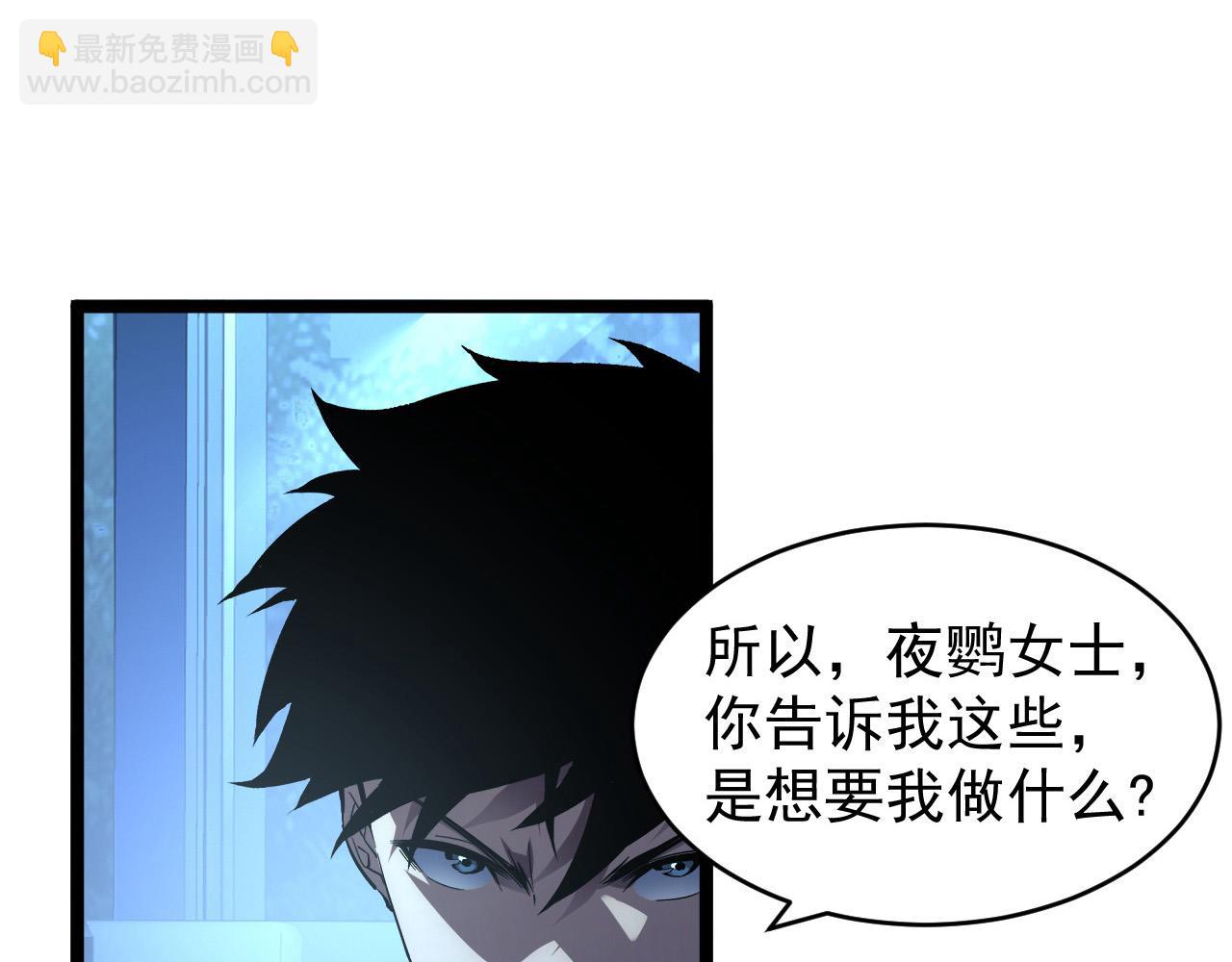 🍶从末世崛起 088 西渊魔井 第22页