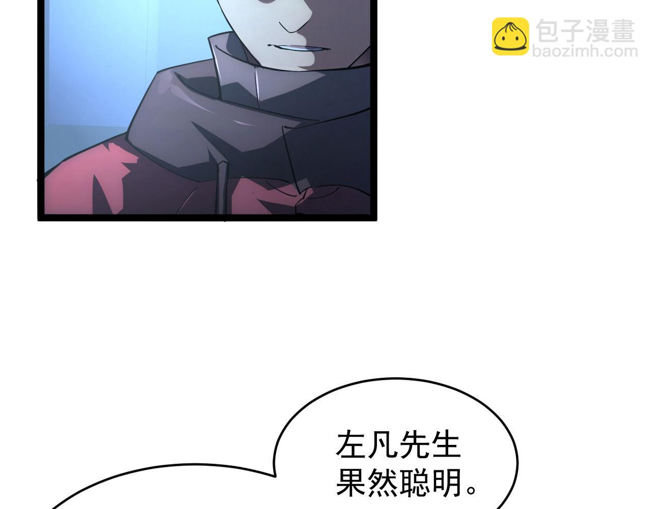 🍶从末世崛起 088 西渊魔井 第23页