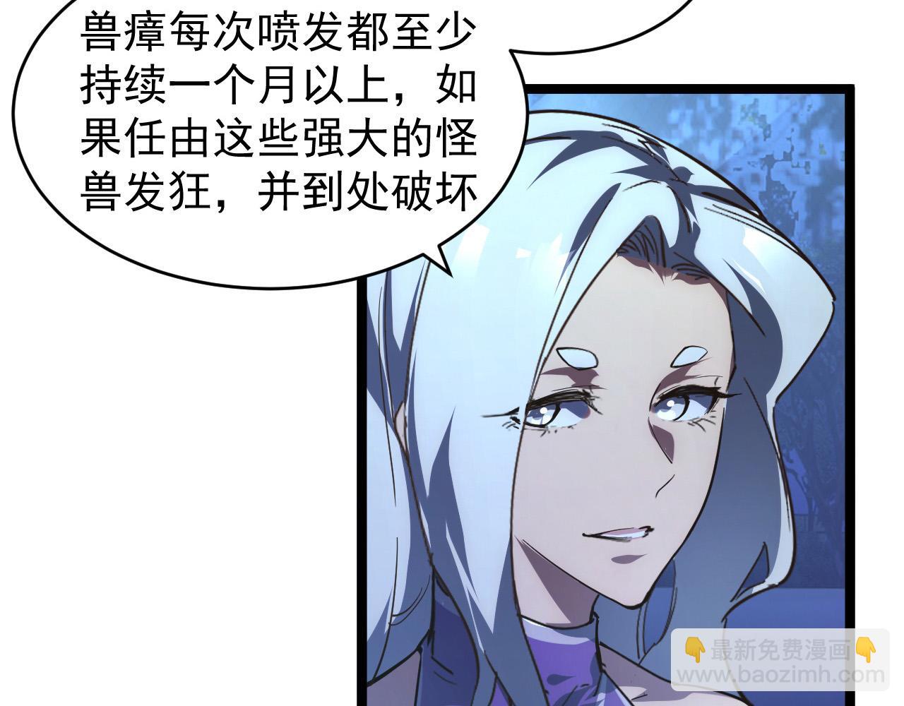 🍶从末世崛起 088 西渊魔井 第24页