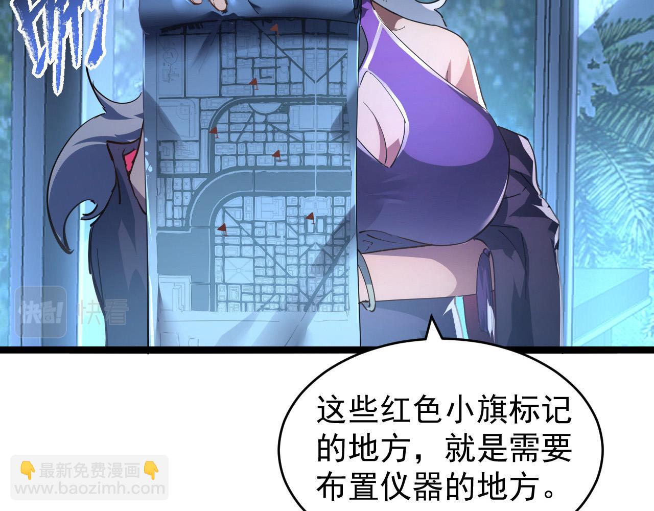 🍶从末世崛起 088 西渊魔井 第30页