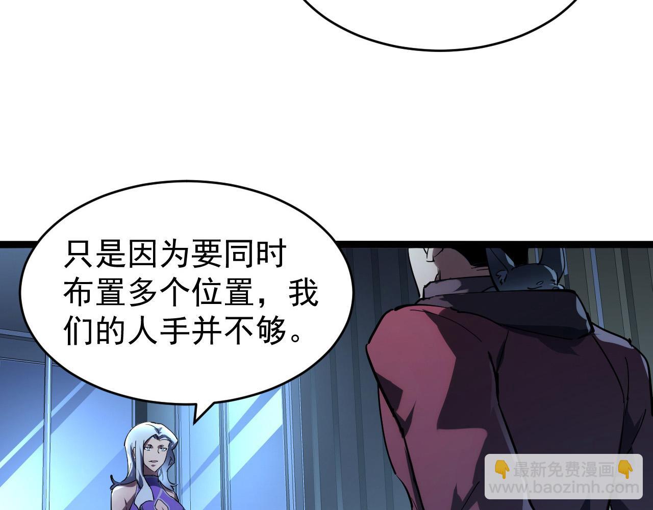 🍶从末世崛起 088 西渊魔井 第31页