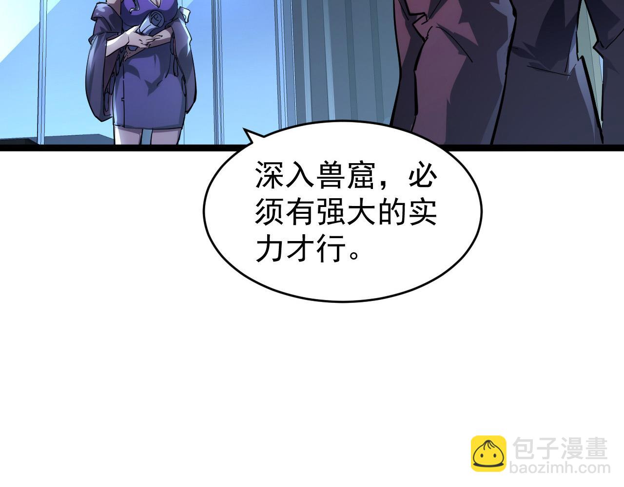 🍶从末世崛起 088 西渊魔井 第32页