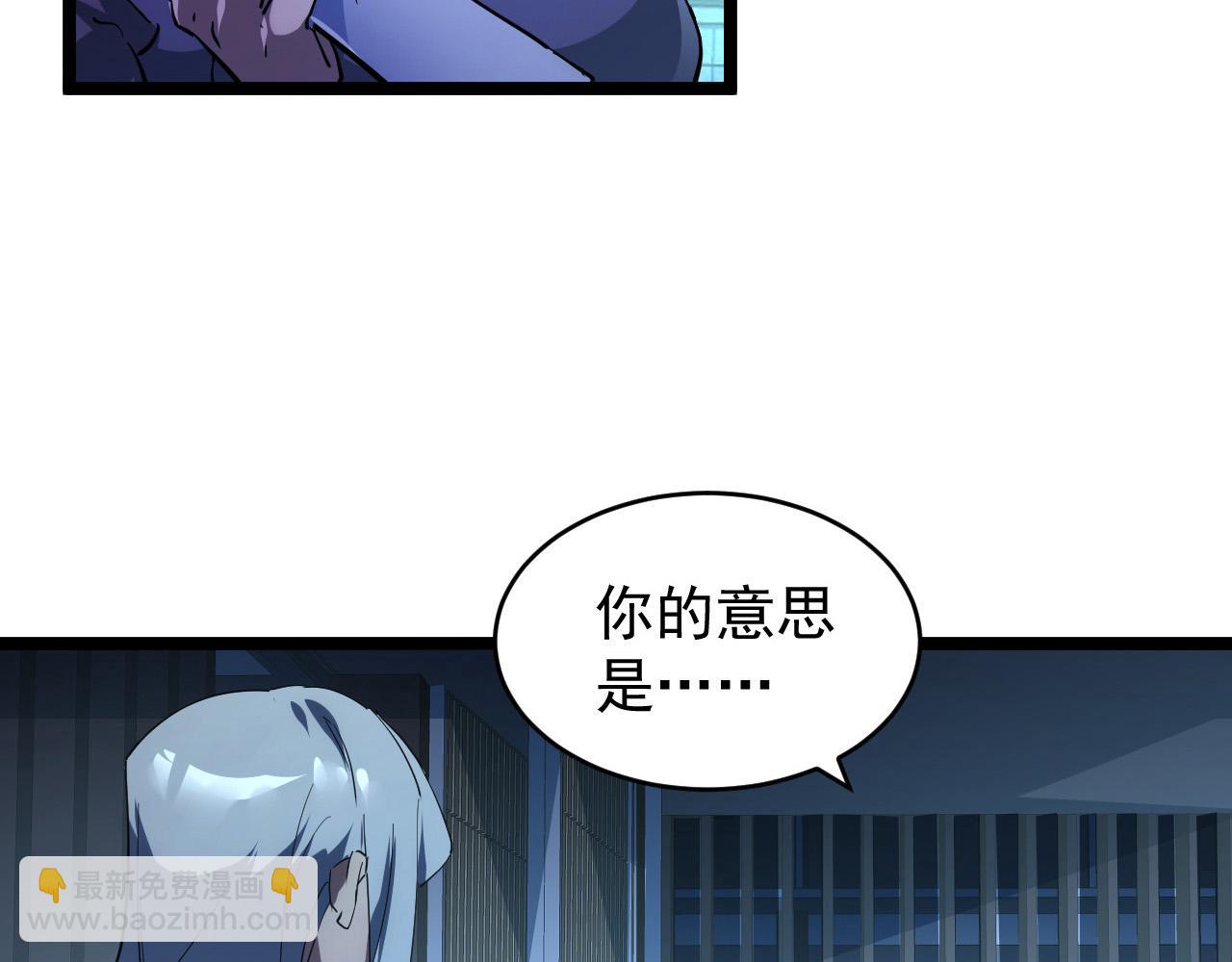 🍶从末世崛起 088 西渊魔井 第34页