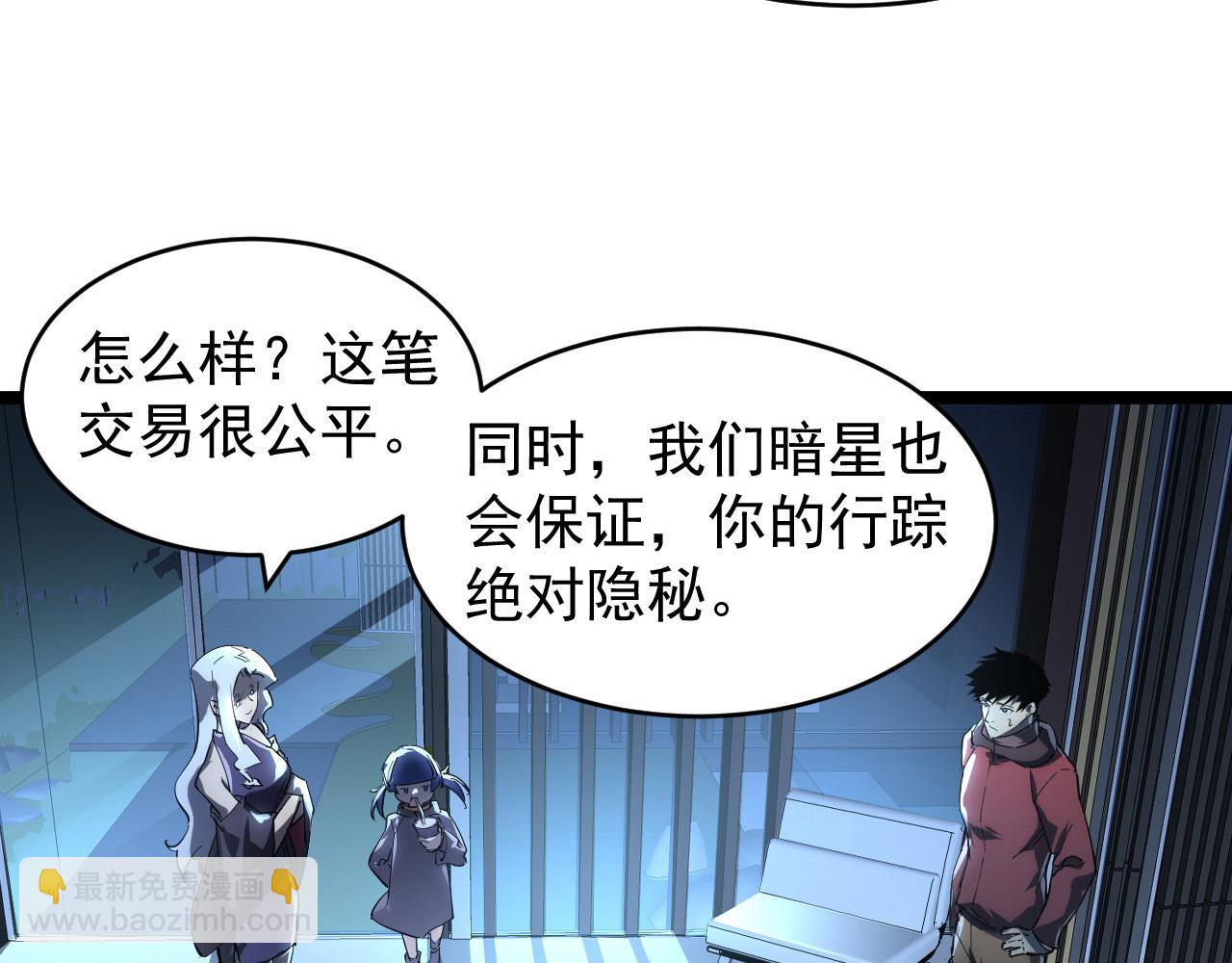 🍶从末世崛起 088 西渊魔井 第36页