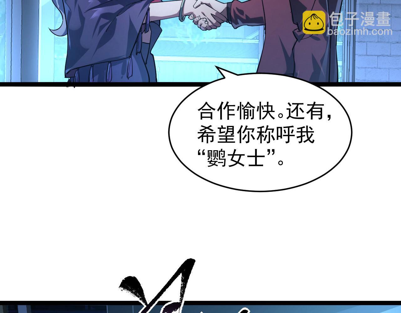 🍶从末世崛起 088 西渊魔井 第39页