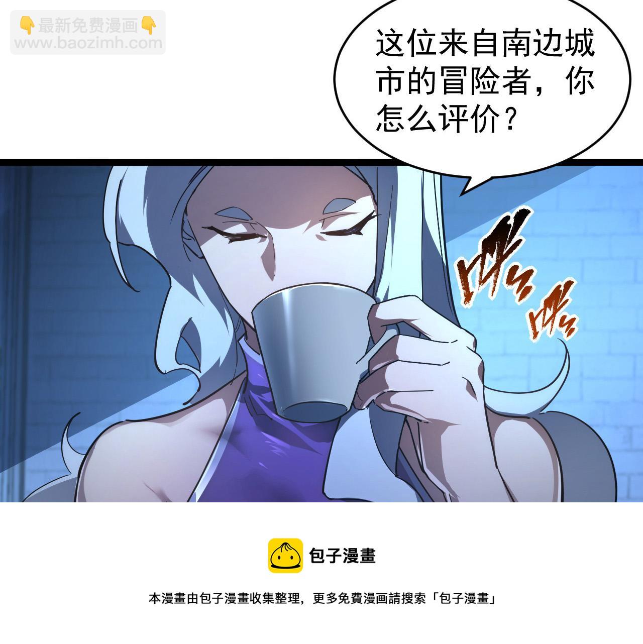 🍶从末世崛起 088 西渊魔井 第41页