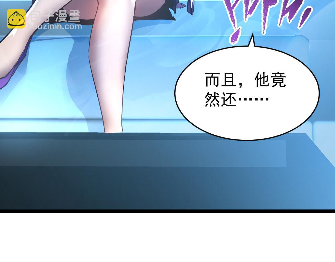 🍶从末世崛起 088 西渊魔井 第44页