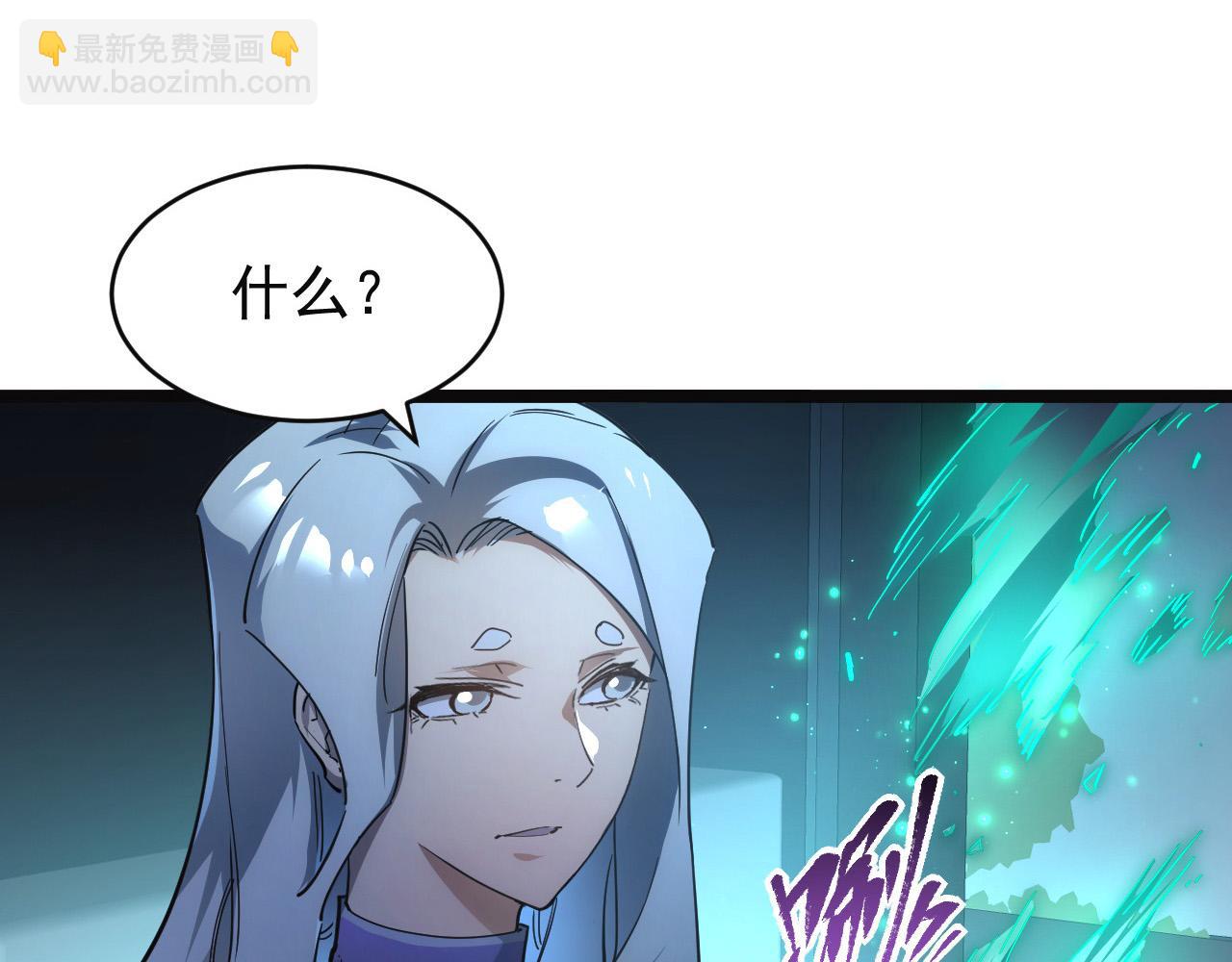 🍶从末世崛起 088 西渊魔井 第46页