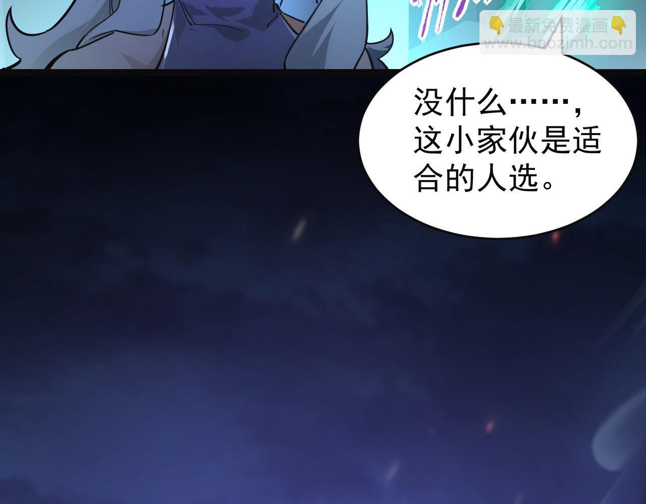 🍶从末世崛起 088 西渊魔井 第47页