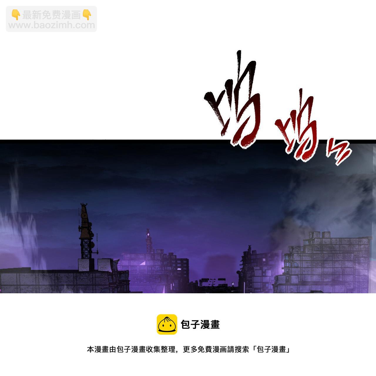 🍶从末世崛起 088 西渊魔井 第5页