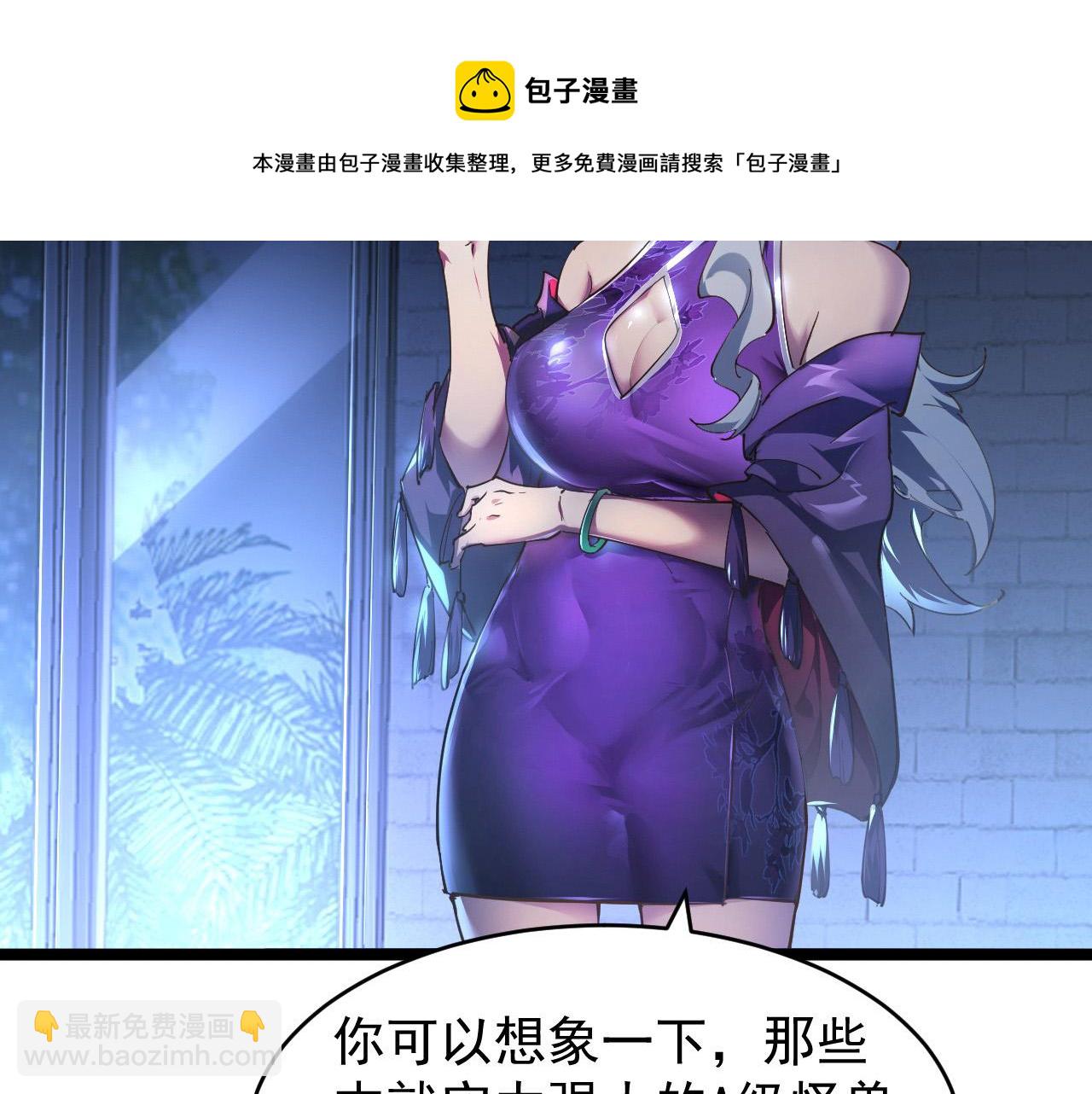 🍶从末世崛起 088 西渊魔井 第9页