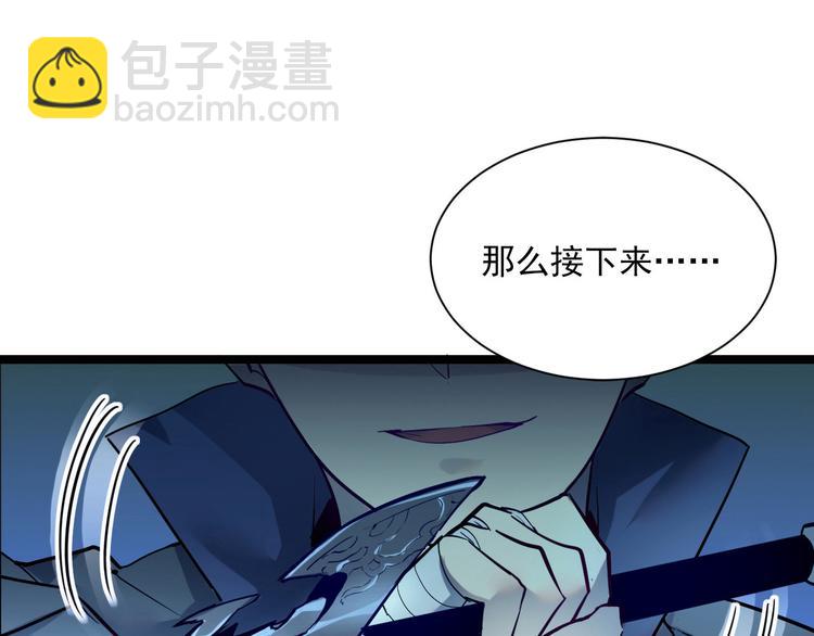🍶从末世崛起 第009话 变异怪兽 第15页