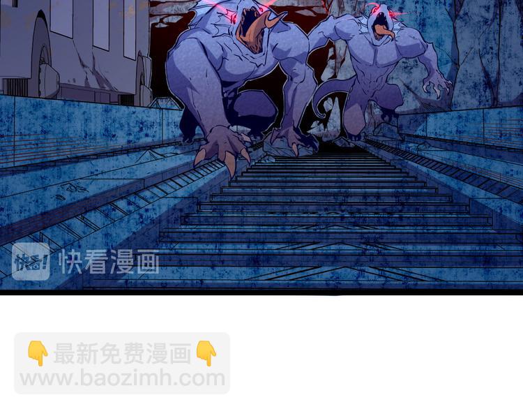 🍶从末世崛起 第009话 变异怪兽 第23页