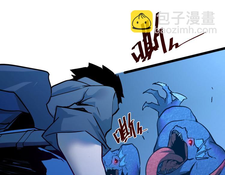 🍶从末世崛起 第009话 变异怪兽 第33页