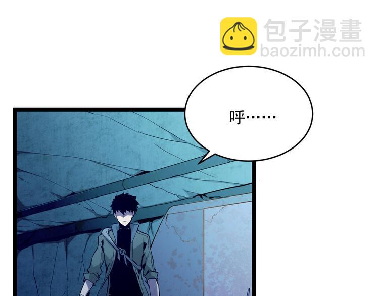 🍶从末世崛起 第009话 变异怪兽 第45页