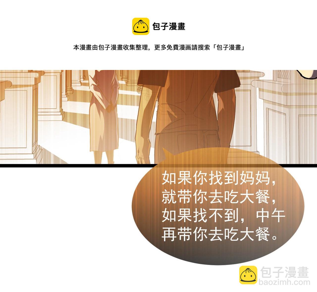 🍶从末世崛起 090 母亲的秘密 第13页