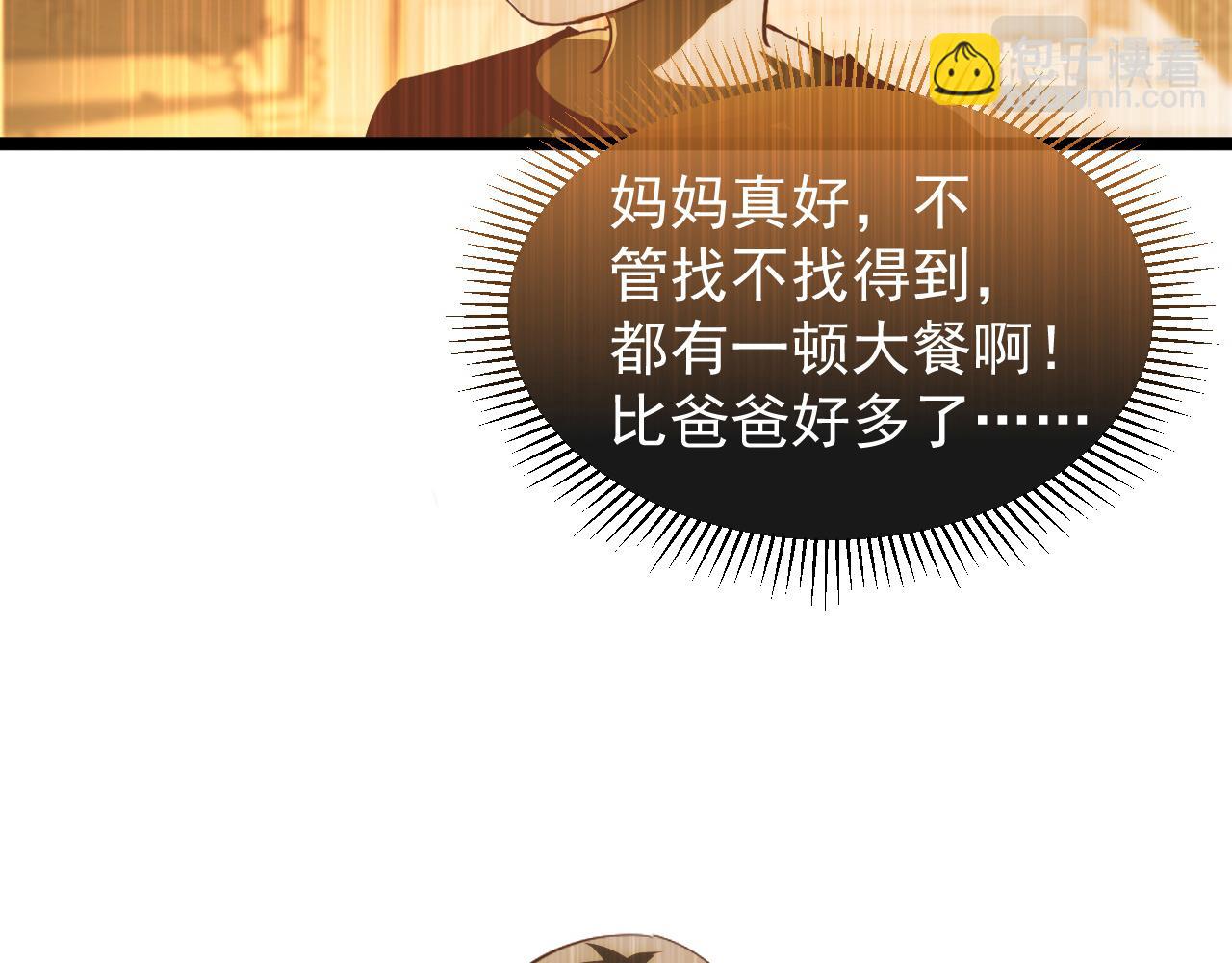 🍶从末世崛起 090 母亲的秘密 第15页