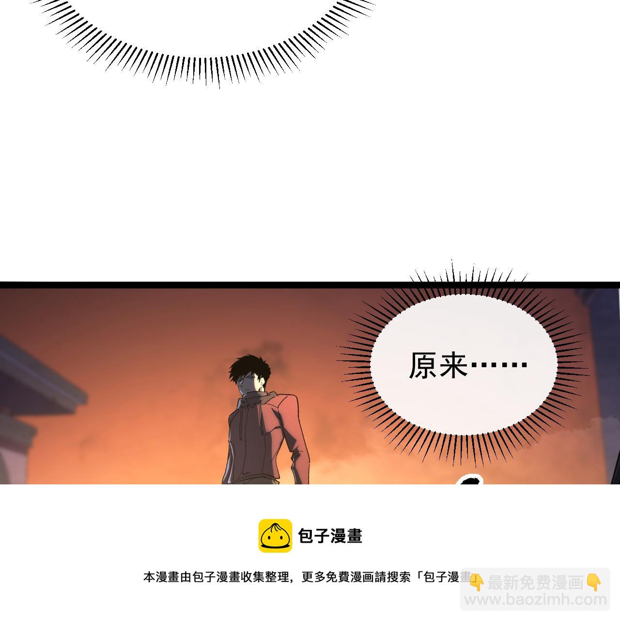 🍶从末世崛起 090 母亲的秘密 第17页