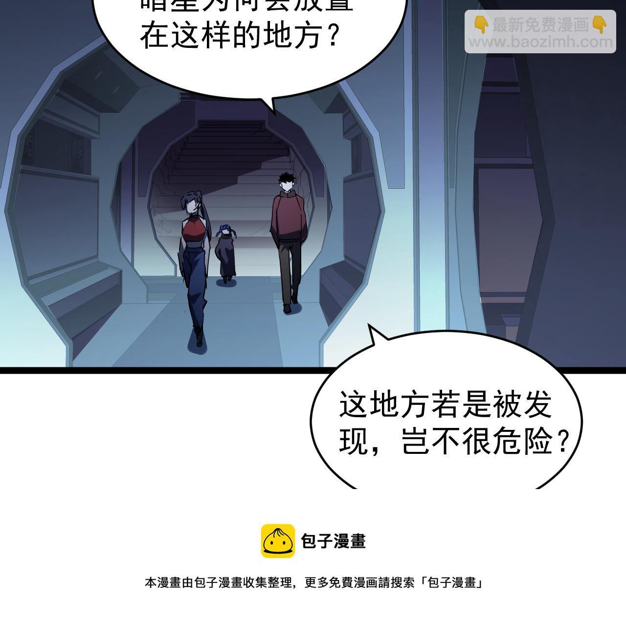 🍶从末世崛起 090 母亲的秘密 第21页