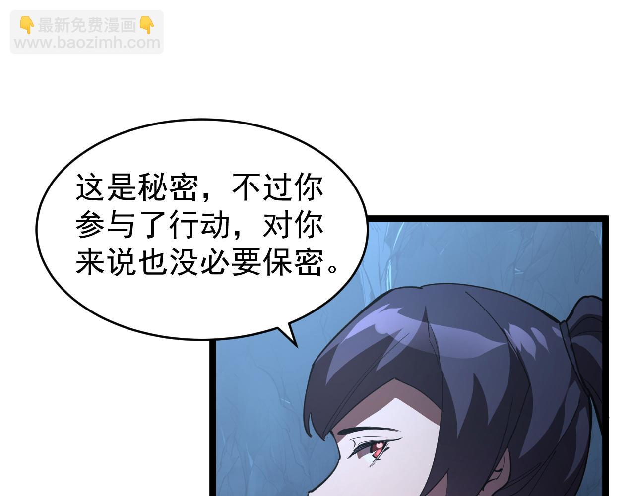 🍶从末世崛起 090 母亲的秘密 第23页