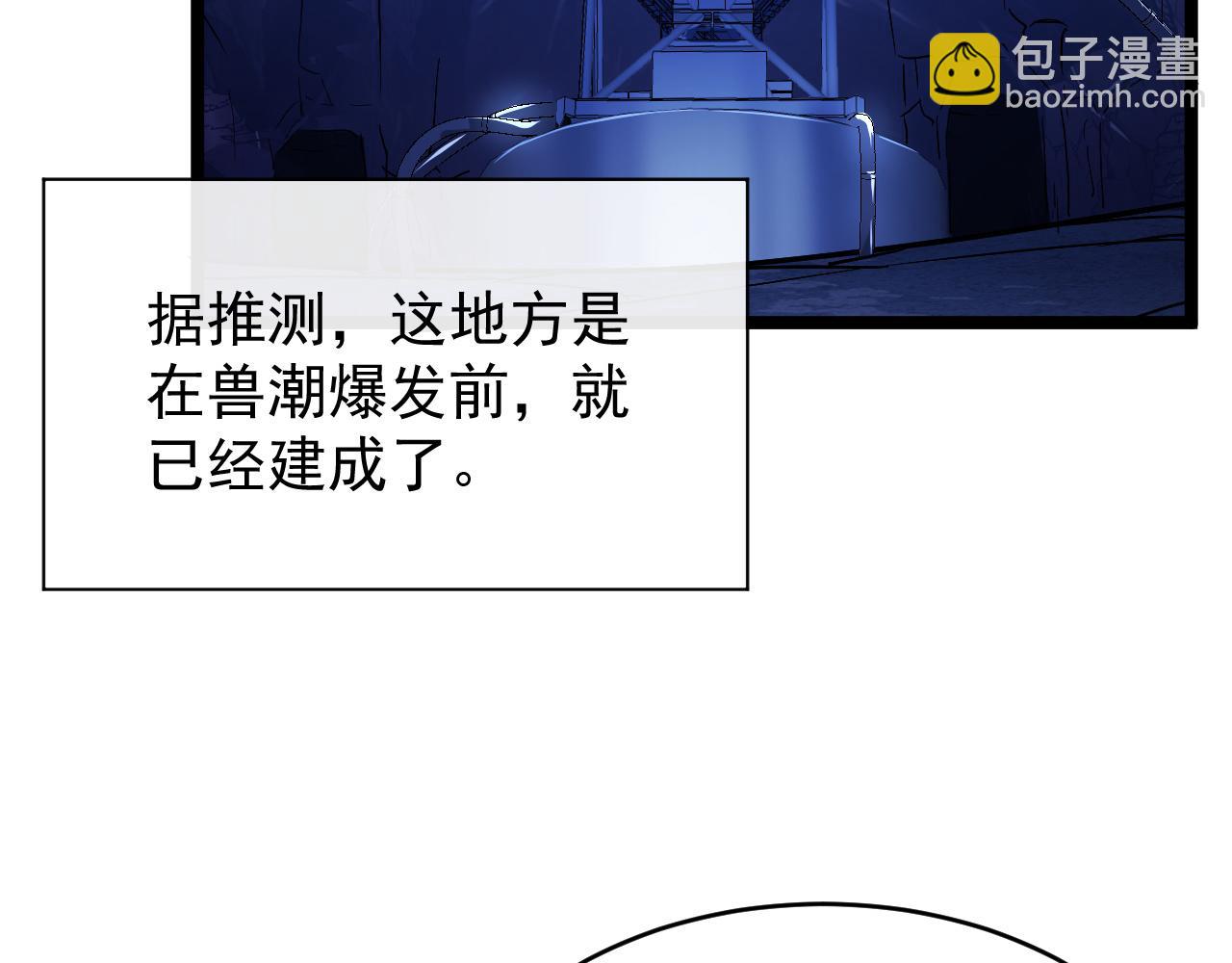 🍶从末世崛起 090 母亲的秘密 第27页