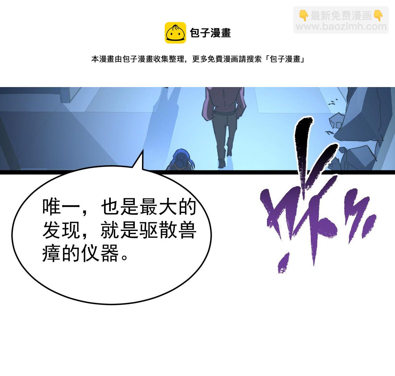🍶从末世崛起 090 母亲的秘密 第29页