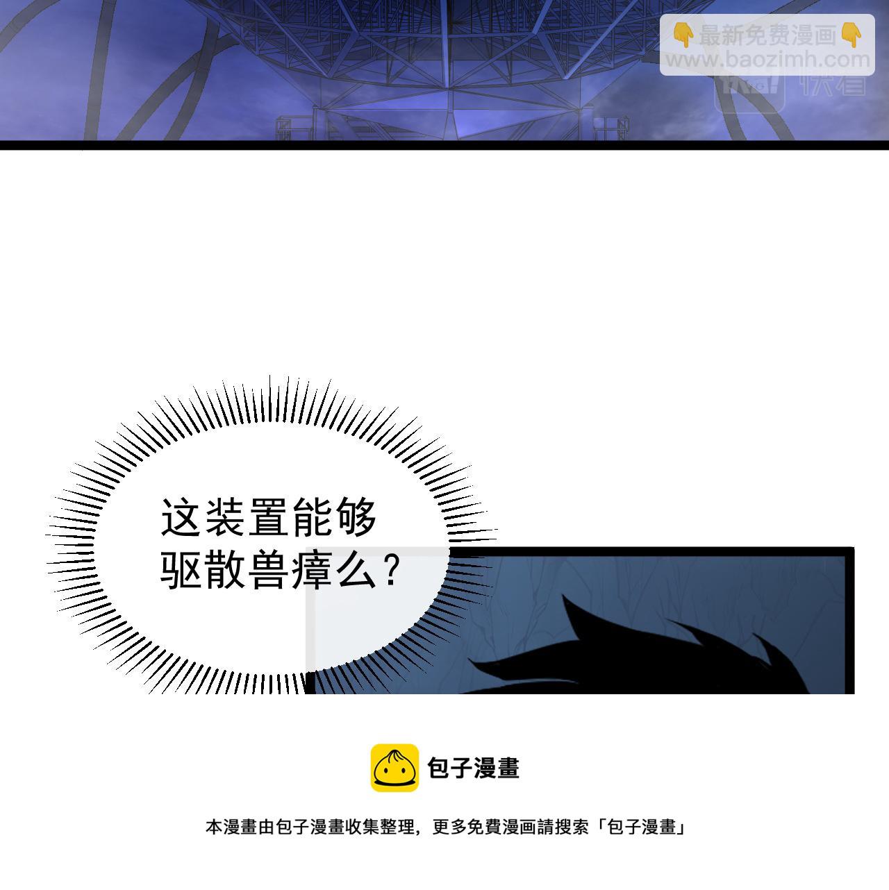 🍶从末世崛起 090 母亲的秘密 第33页
