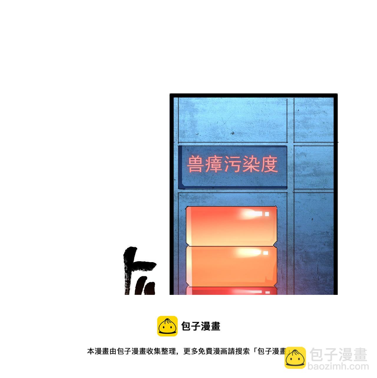 🍶从末世崛起 090 母亲的秘密 第49页