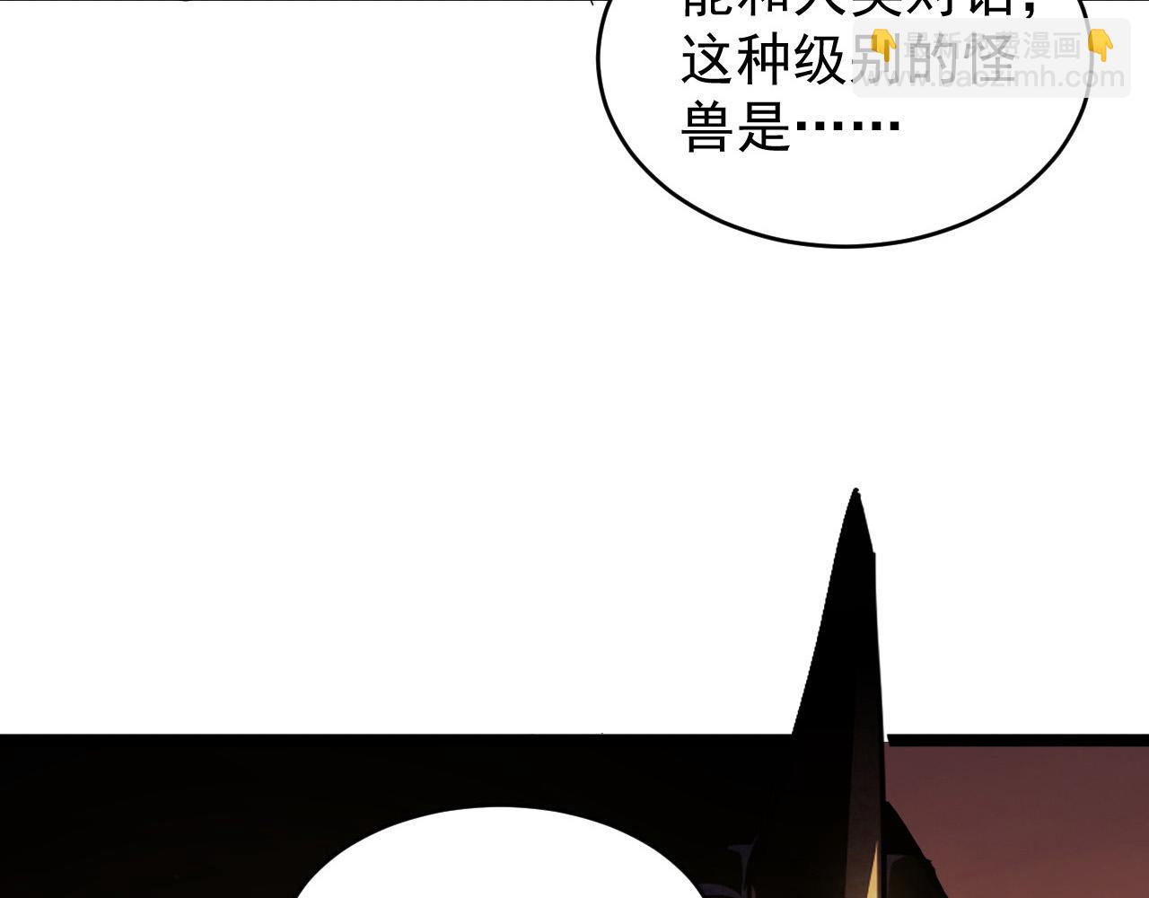 🍶从末世崛起 092 A……A级？ 第10页
