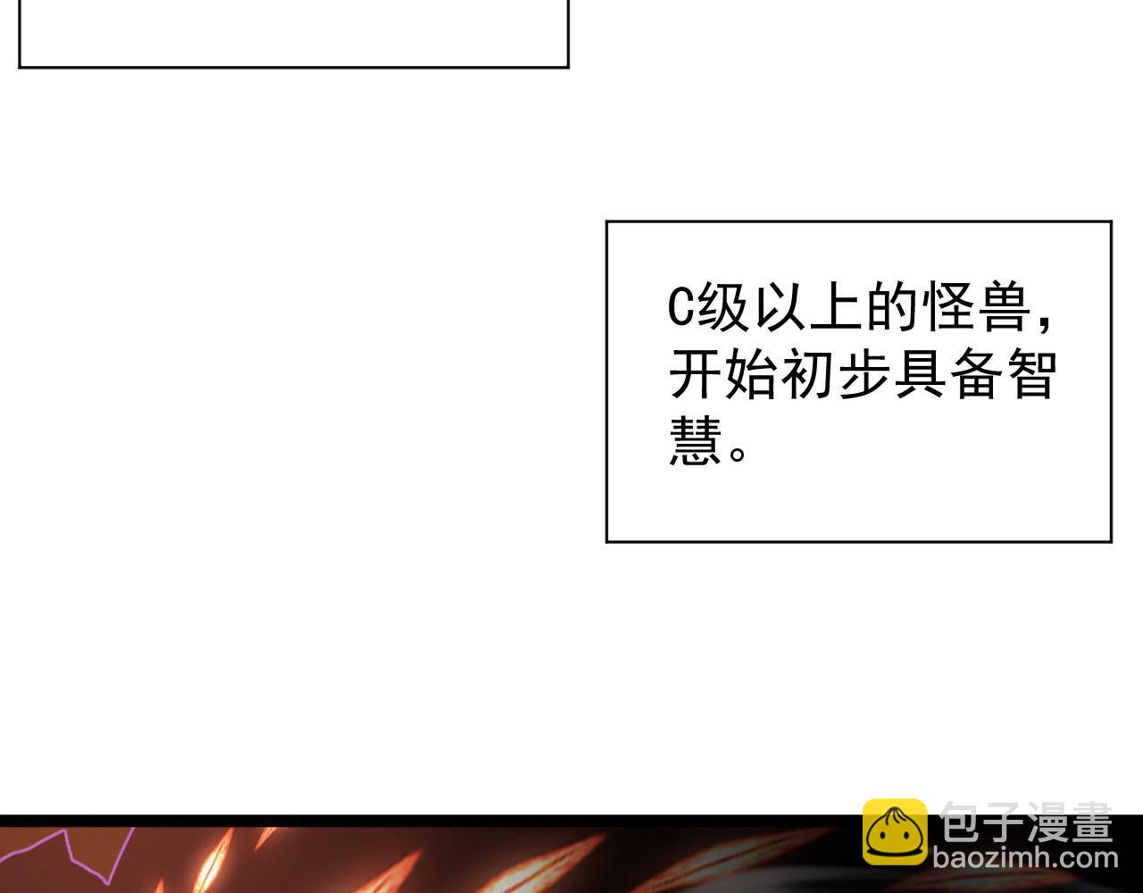 🍶从末世崛起 092 A……A级？ 第12页