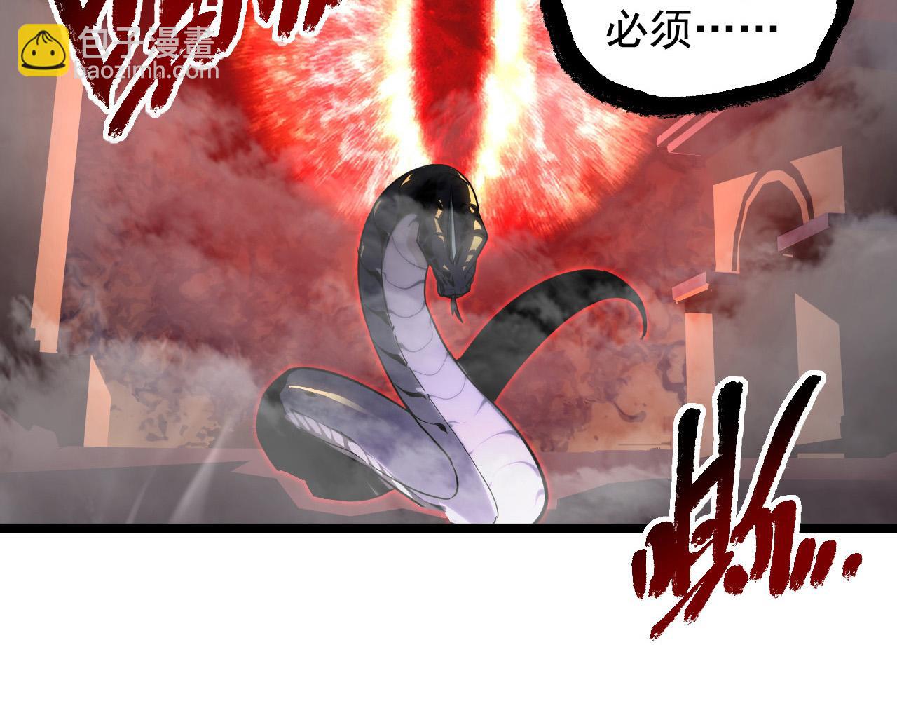 🍶从末世崛起 092 A……A级？ 第19页